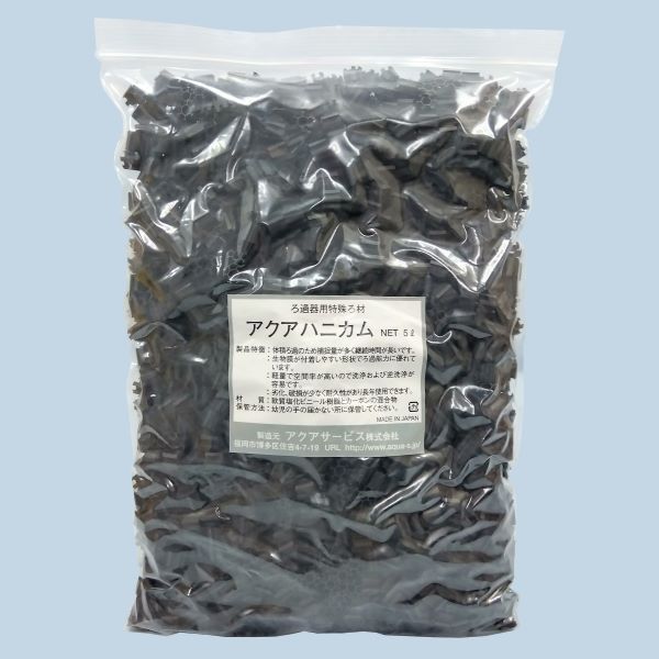 ろ過器用特殊ろ材 アクアハニカム｜ろ材の表面積が大きく、浮遊物質の