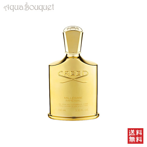 クリード ミレジーム アンペリアル オードパルファム 100ml CREED MILLESIME IMPERIAL EDP