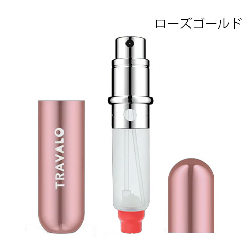 トラヴァーロ アトマイザー クラシック
