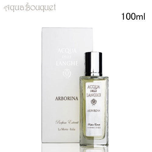 アクア デレ ランゲ アルボリナ パフューム エクストレ 100ml ACQUA DELLE LANGHE ARBORINA PARFUM EXTRAIT