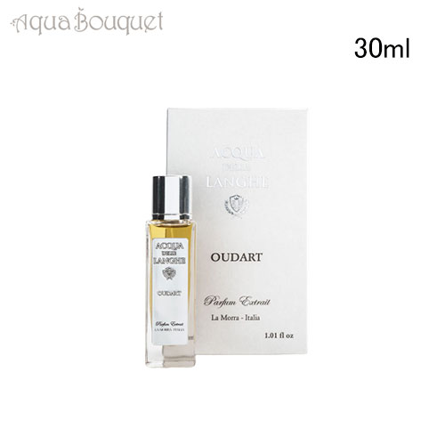 ウダート◇アクアデレランゲ 30ml アクア デレ ランゲ ウダート ボディフレグランス 30ml