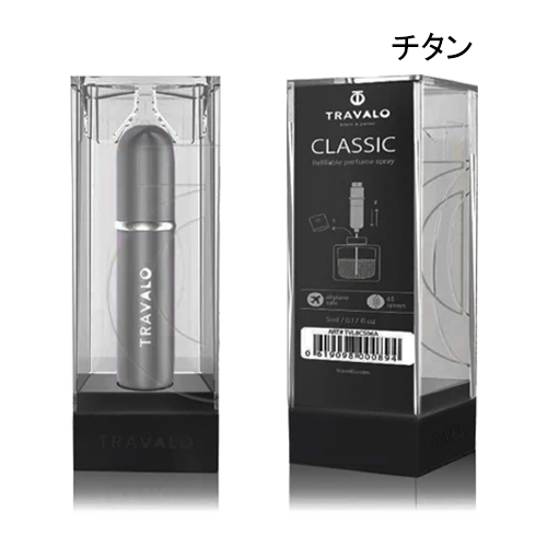 トラヴァーロ アトマイザー クラシック