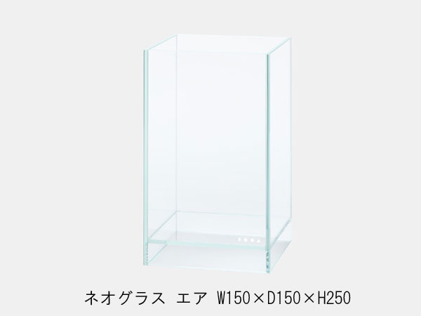 ADA DOOA 151-201 ネオグラス　エア　W150×D150×H250