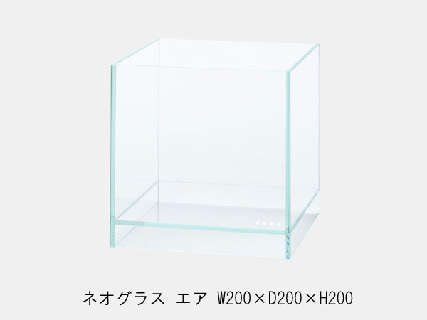 ADA DOOA 151-204 ネオグラス　エア　W200×D200×H200