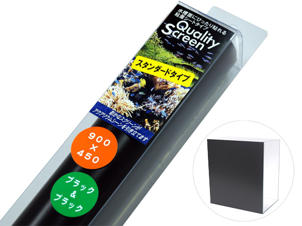LSS研究所 クオリティスクリーン 900×450 ブラック&ブラック