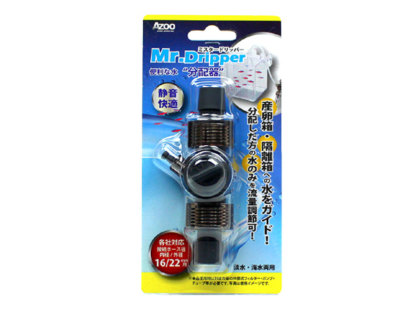 AZOO Mr.Dripper ミスタードリッパー 16/22mm用
