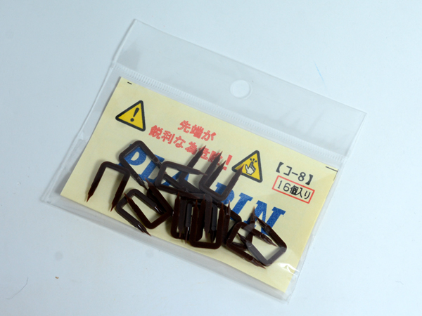 チョイス Epiweb専用【プラピン コ-8】16個入り