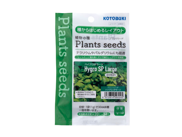 コトブキ工芸 プランツシード ハイグロSP.ラージ アクアテイラーズ