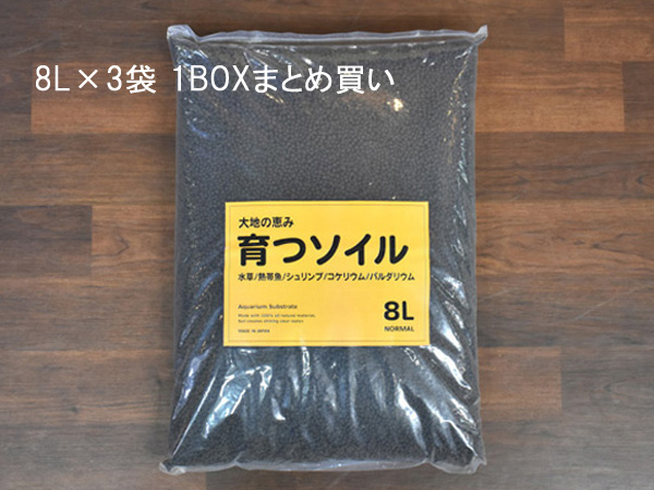 【佐川急便送料無料・当日出荷14時まで・北海道、沖縄県、離島、別途送料】アクアテイラーズ 大地の恵み 育つソイル 8L ノーマル 1箱(8L×3袋入り)