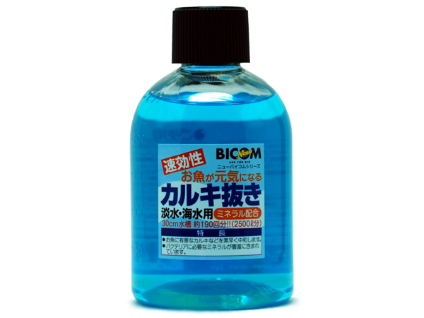 バイコム ミネラル配合 カルキ抜き ２５０ｍｌ アクアテイラーズ