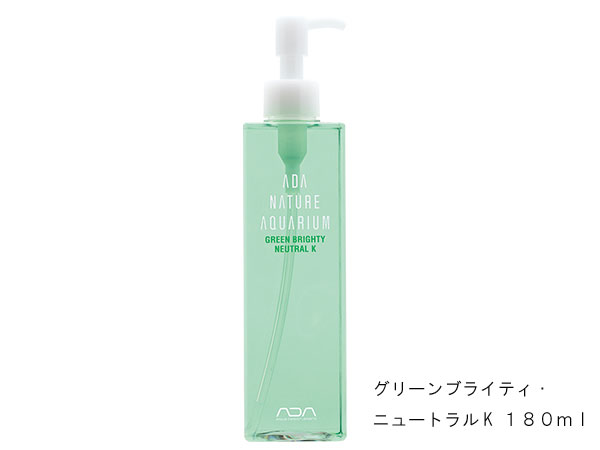 ADA 103-048　グリーンブライティ・ニュートラルK　180ml