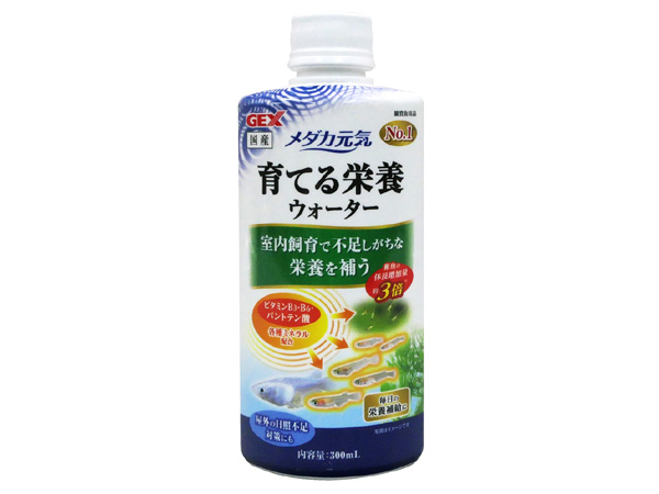 GEX メダカ元気 育てる栄養ウォーター 300ml