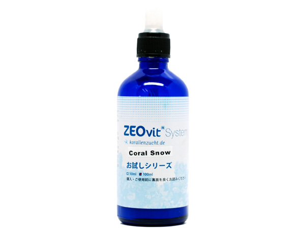 【お取り寄せ】KZ Coral Snow 100ml