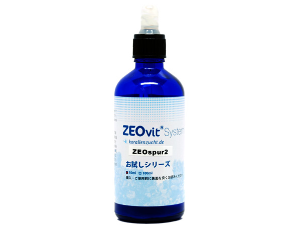 【お取り寄せ】KZ ZEOspur2 50ml