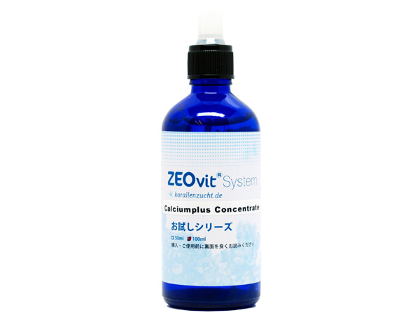 【お取り寄せ】KZ Calcium plus Concentrate 100ml