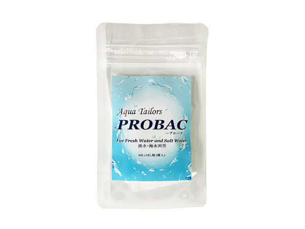【数量限定！お試し価格】AquaTailorsオリジナル PROBAC プロバク 60L用(30L用 2袋入)