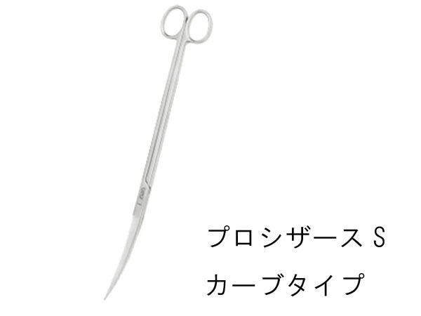ADA　106-069　プロシザース S カーブタイプ