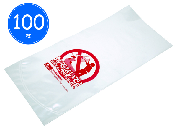 鑑賞魚用パッキング袋 小 100枚セット (品番:R-16P)
