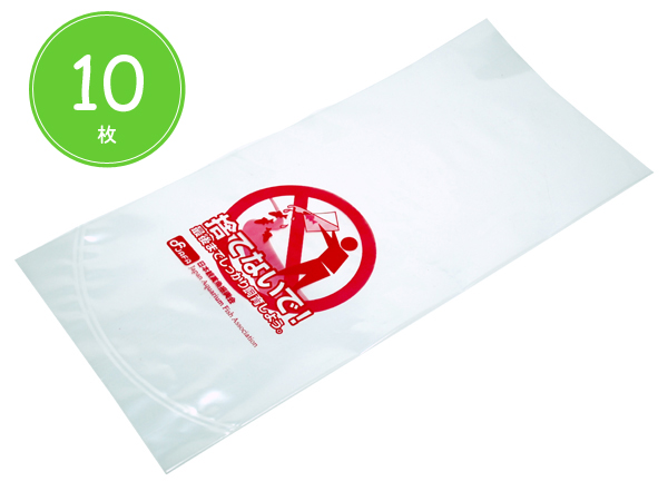 鑑賞魚用パッキング袋 小 10枚セット (品番:R-16P)