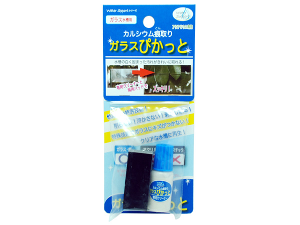 ウォーターエンジニアリング ガラスぴかっと