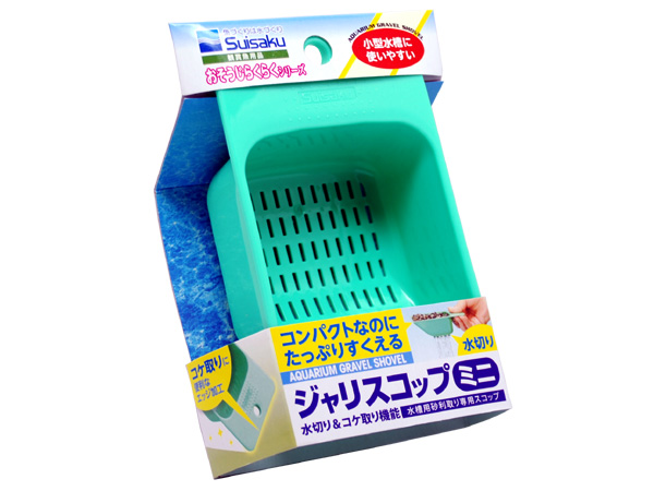 水作 ジャリスコップミニ