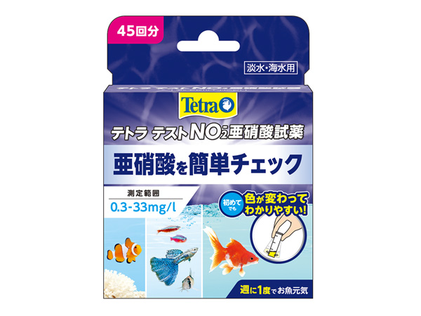 テトラ テトラテスト NO2- 亜硝酸試薬 (淡水・海水用)