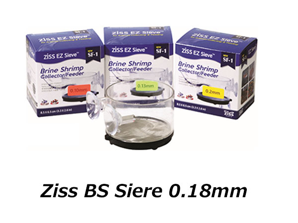 zissAQUA ziss BS Sieve ブラインシュリンプコレクター&フィーダー0.18mm