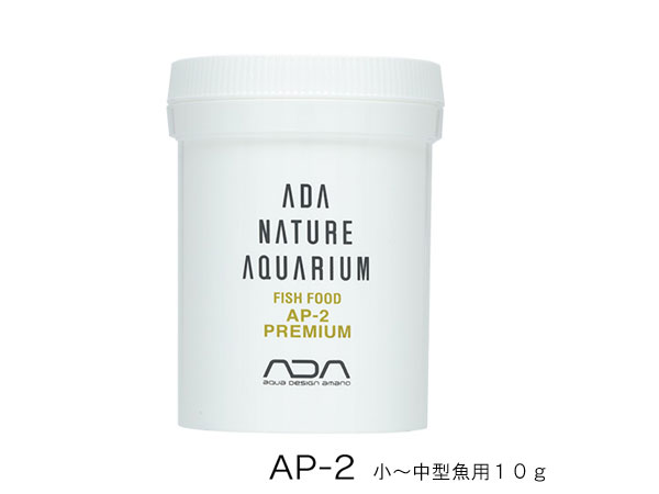 ADA 107-043　AP-2 プレミアム　小～中型魚用10ｇ