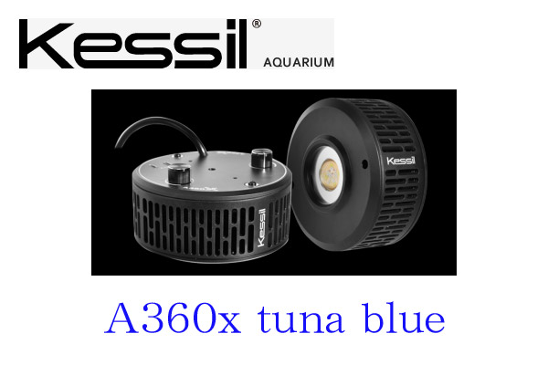 【お取り寄せ】Kessil A360 X TunaBlue 海水用