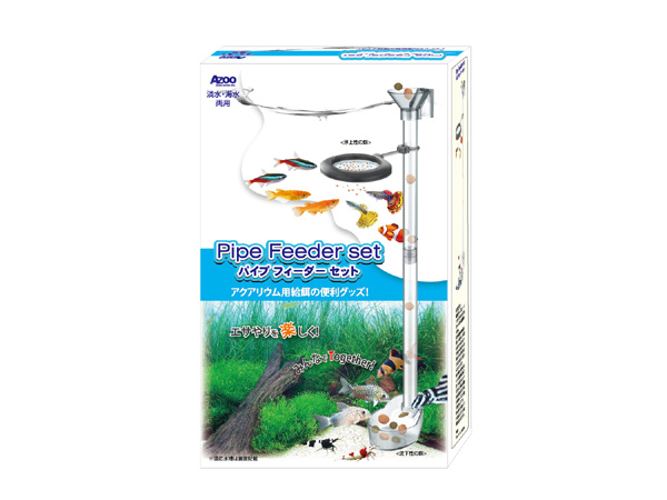 AZOO パイプフィーダーセット