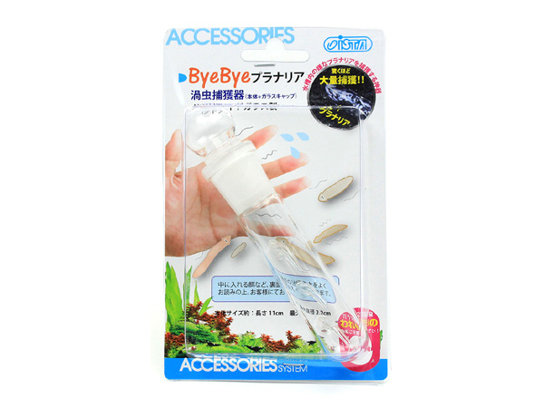 AZOO ByeByeプラナリア