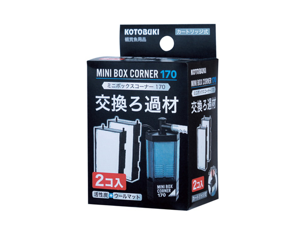 コトブキ工芸 ミニボックスコーナー170用交換ろ過材 2コ入