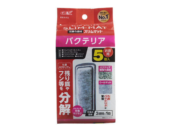 GEX バクテリアスリムマット お徳用5個入