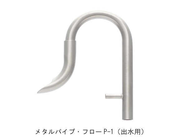 ADA 105-123   メタルパイプ・フロー P-1（出水用）