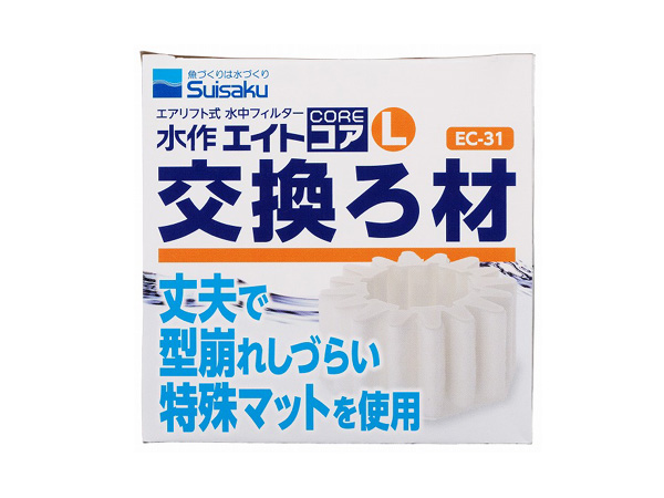 水作 水作エイトコアL 交換ろ材