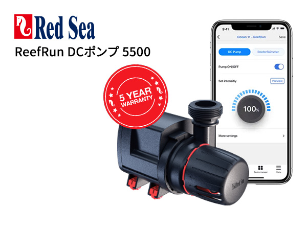 【お取り寄せ】Red Sea ReefRun 5500 DCポンプ(コントローラー別売り)