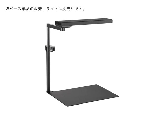 Chihiros C2RGB用ベース