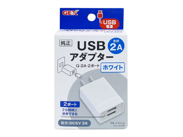 GEX USBアダプター G-2A 2ポート ホワイト