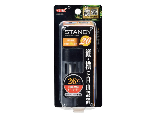 GEX オートヒーター スタンディ20