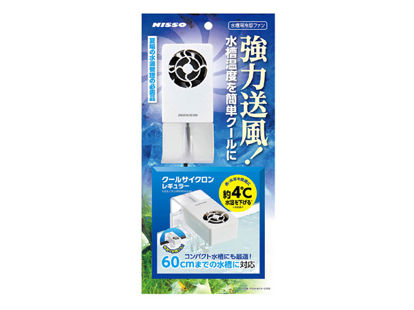 ニッソー クールサイクロン レギュラー