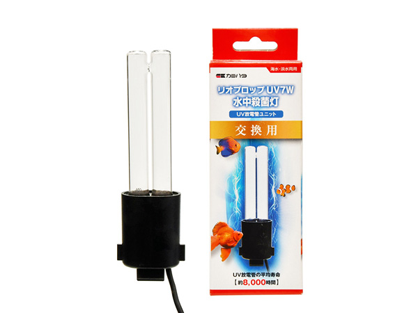 カミハタ リオプロップUV7ｗ用 UV放電管ユニット