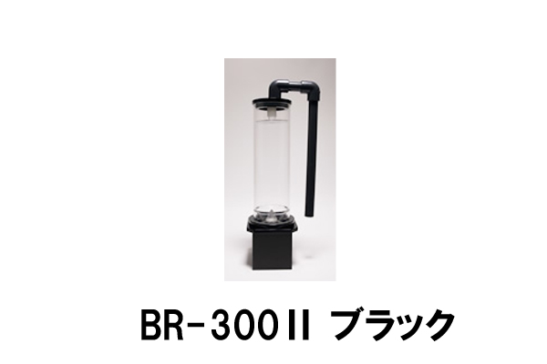 Reef Live BioPellets Reactor BR2-300 Black