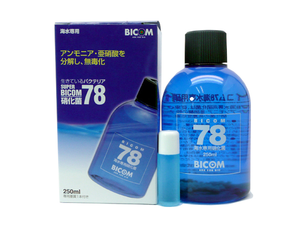 バイコム SUPER BICOM スーパーバイコム78 海水用 250ml (硝化菌専用基質1本付)
