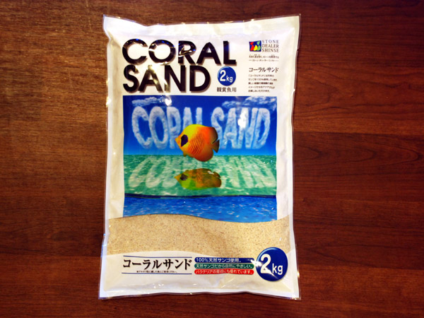 シンセー サンゴ砂 コーラルサンド パウダー 0番 2kg アクアテイラーズ シンセー サンゴ砂 コーラルサンド パウダー 0番 2kg アクアテイラーズ