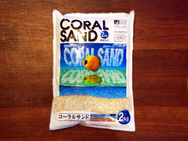 シンセー サンゴ砂 コーラルサンド 細目 ３番 ２ｋｇ アクアテイラーズ
