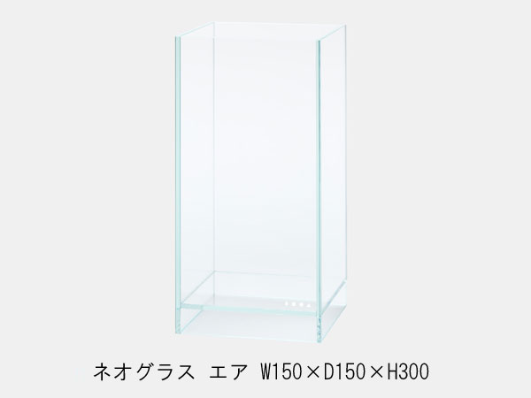 ADA DOOA 151-202 ネオグラス　エア　W150×D150×H300