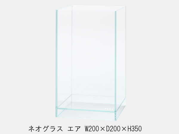 ADA DOOA 151-206 ネオグラス　エア　W200×D200×H350