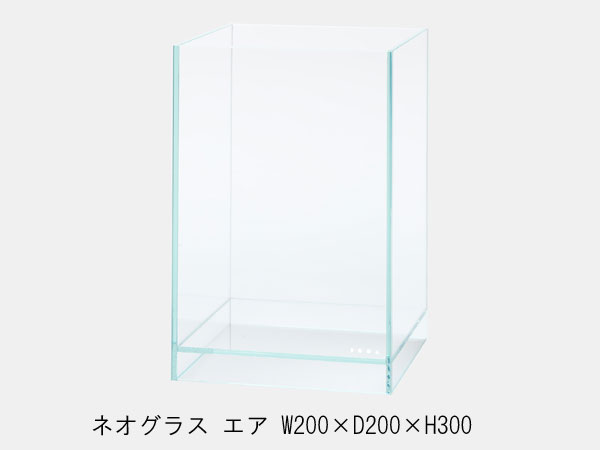 ADA DOOA 151-207 ネオグラス エア W200×D200×H300