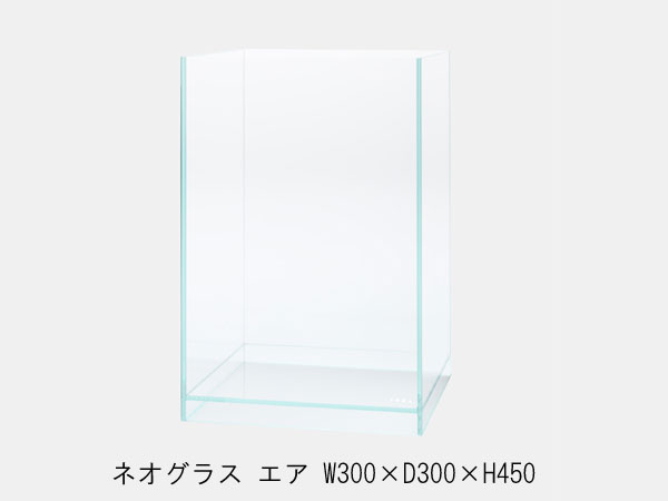 ADA DOOA 151-208 ネオグラス エア W300×D300×H450