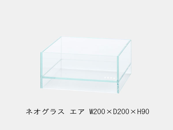 ADA DOOA 151-209 ネオグラス　エア　W200×D200×H90
